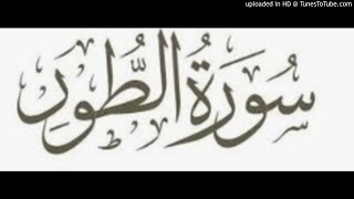 Attour 052 الطور