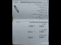 امتحان شهر الاول الاجتماعيات صف اول 