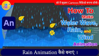 How to Make Rain and Wind Effect Animation | 2D Animation Hindi Tutorial | Animate CC Hindi Tutorial