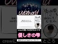 #uverworld #優しさの雫