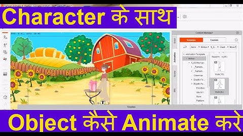 Cartoon Animator 4 – object link unlink - Hindi Part 16 (किसी भी ऑब्जेक्ट के साथ एनीमेशन कैसे करें)
