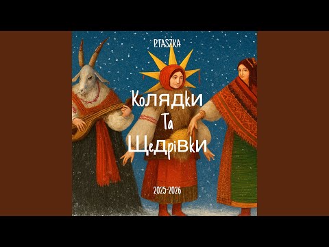 В Неділю Рано