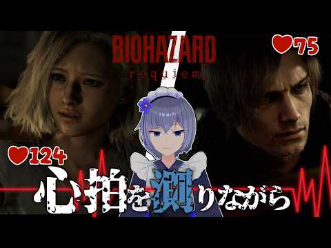 【 バイオ9 】逃げる必要が無くなってハイになってるVtuberの初見攻略【 Vtuber 】