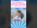 日向坂46藤嶌果歩さん。始球式で球3つを使う魔球を放って会場をざわつかせてしまう