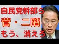 【岸田 自民党 総裁選】岸田文雄前政調会長が、声明を発表。長老政治を撤廃したい、国民に寄り添いたい、その内容を一挙公開。菅政権に与える影響とは。河野大臣の立場も表明。