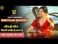 Mujse Shadi Krogi | Siskiyaan Season 3 Official Trailer Review |