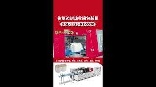 High Efficiency Maxi Roll Shrink Wrapping Packing Machine Production Line Automatic Shrink Wrap