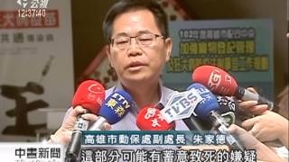 20131024公視中晝新聞-女子刺死男友愛犬 最重恐判刑1年