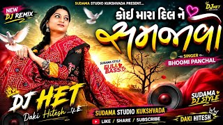 Koi Mara Dil Ne Samjavo - Bhoomi Panchal | DJ HET | Super Hard Tapori Trance Mixx 2026 🔥