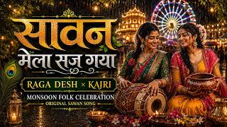 सावन मेला सज गया | Raga Desh × Kajri | Monsoon Folk Celebration | Original Sawan Song