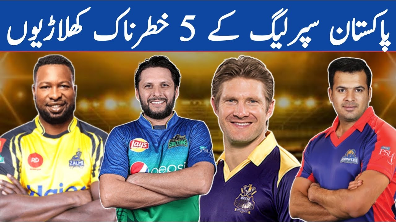 HBL PSL 5 | 5 most dangerous player Pakistan super league 2020 | Mussiab Sports |