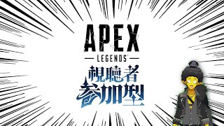 【Apex Legends参加型】ひるぺっくす　１００回目なのでチャンピオン取れるまで終われない超絶初心者その100-5【カジュアルランク・クロスプレイ・通話OK】