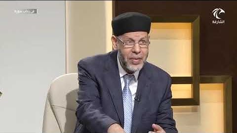 في رحاب سورة - أسئلة الجمهور - (- العدل والشفاعة في سورة البقرة -)