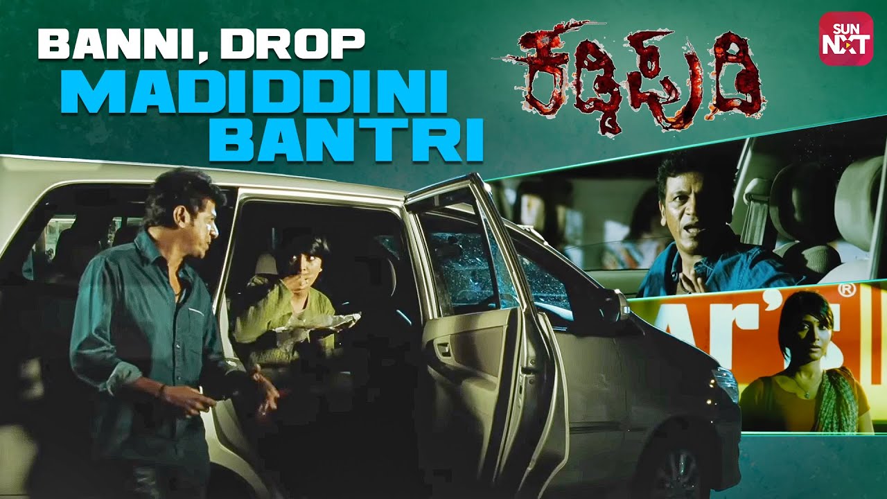 Santhosh jote Hogiddene antha helidalu | Kaddi Pudi | Shivaraj Kumar |Radhika Pandit|Sun NXT Kannada