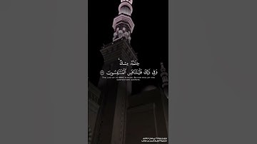 {إن الأبرار لفي نعيم} تلاوة مؤثرة للشيخ أحمد طالب حميد يحاكي الشيخ محمد أيوب رحمه الله