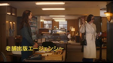 『マイ・ニューヨーク・ダイアリー』30秒予告