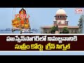 Supreme Court gives nod for symbolic immersion of Ganesh idols in Hussain Sagar