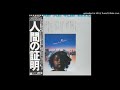 YUJI OHNO - Ballad of Lament