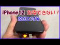 My iPhone wouldn't charge, so I investigated the cause and found a