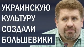 Про украинизацию и русификацию Украины. Кость Бондаренко Про украинизацию и русификацию Украины. Кость Бондаренко