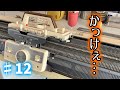 【靴下100足編むチャレンジ#12】ゴム編み機設置後初編み。だがしかし失敗?!【編み物/編み機/両板機】