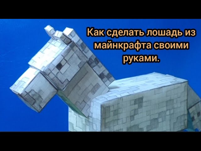 Как сделать лошадку из бумаги 🐴 Оригами лошадь.. — Video | VK