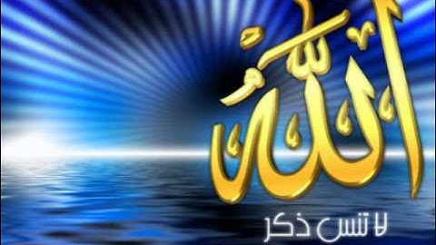 أجمل صوت للقارئ ياسر الدوسري...سورة الهمزه