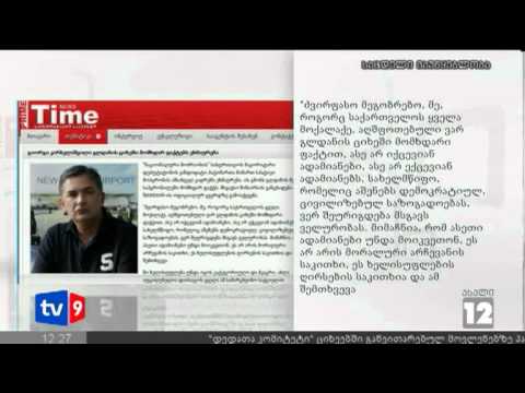 ახალი 12 | კარბელაშვილის განცხად. | 20.09.12