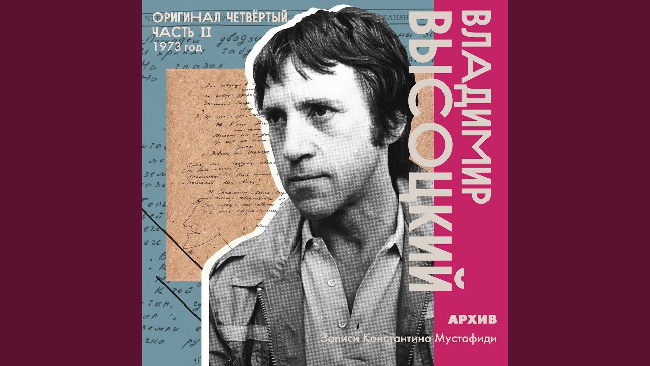 Про Серёжку Фомина