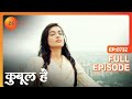 Qubool Hai | Hindi Serial | Full Episode - 732 | Surbhi jyoti, Karan Singh Grover | Zee TV Show