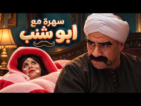 The Big One | The scandal of the season in Al-Mazarita: Johnny, Hagras, and the 3 million followe...