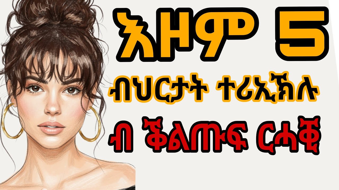 ከምዚ እንተኾይኑ ግደፍዬ#habesha #ፍቕሪ #saudiarabia 