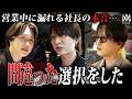 【KG ALL OUT#2】「俺がローランドになります!」合同営業で隼人の熱い想いと天音の本音が垣間見える