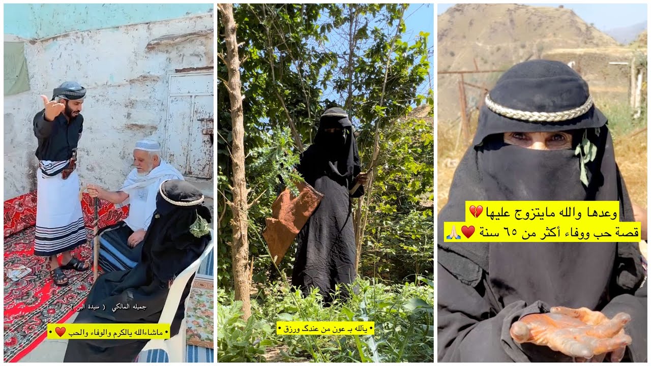 عبد الرحمن المطيري تغطية سيدة البن(جميلة المالكي) قصة حب ووفاء اكثر من ٦٥سنة🥺