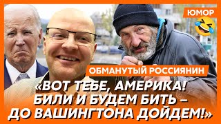 🤣Ржака. №312. Обманутый россиянин. Свечка за Крымский мост, молния в купол, бордюры Собянина