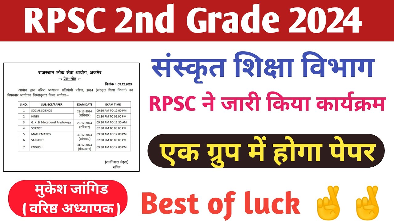 Rpsc 2nd Grade Sanskrit Department English Syllabus