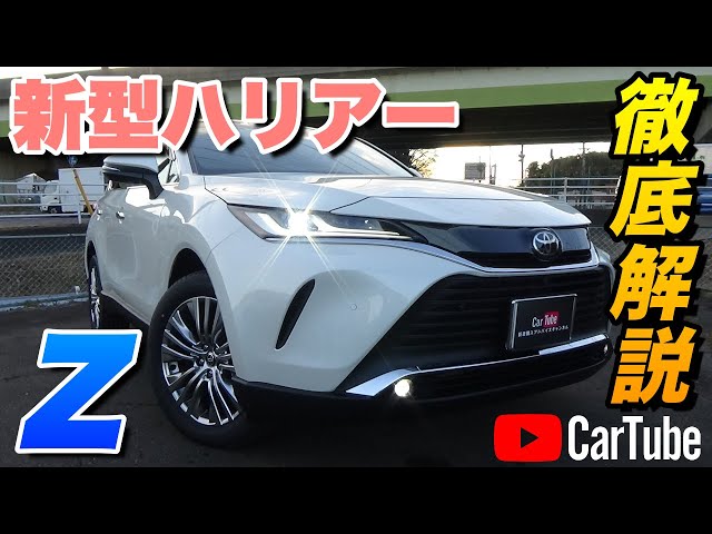 新型ハリアー Vs Cx 5 人気の高級suvの内外装を徹底比較 外装 インパネはどっち派 前編 Litetube