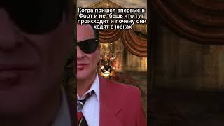 ЛЕГИОН НЕ ОПРАВДАЛ ОЖИДАНИЯ #falloutgame #игры #falloutlore #funnygaming #shortsmeme