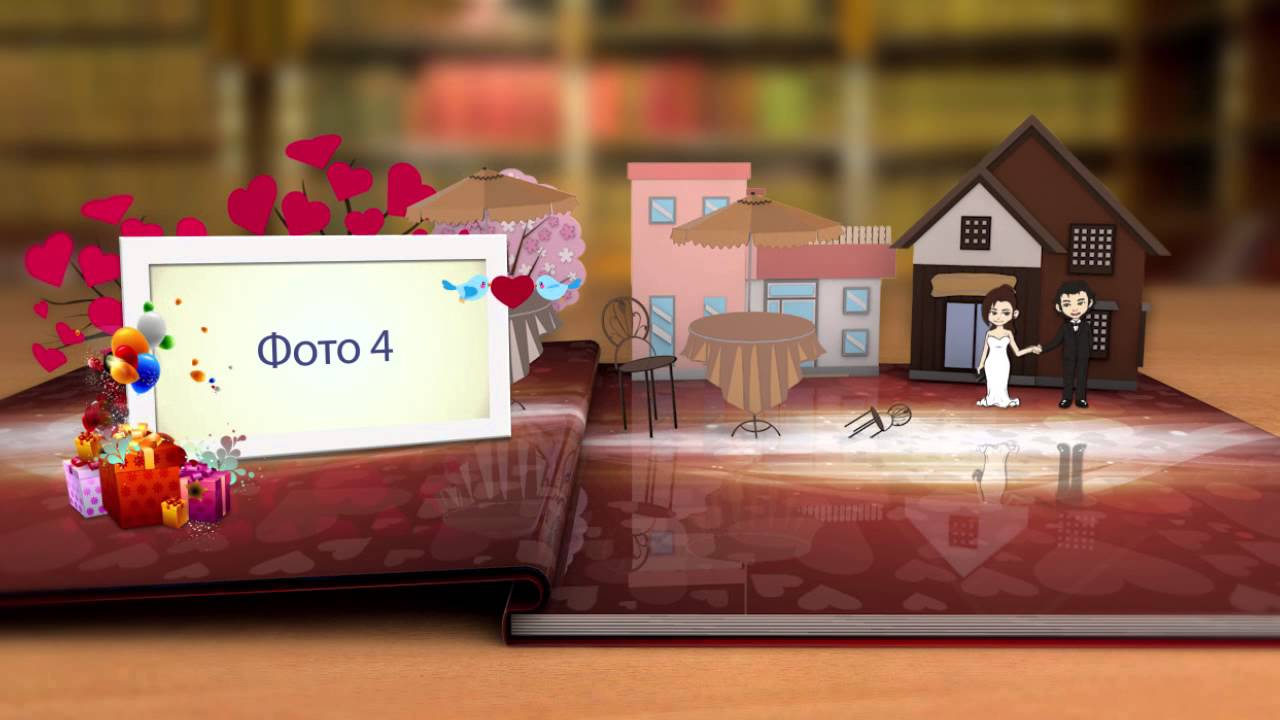 День Св. Валентина №3. Слайд-шоу на заказ.