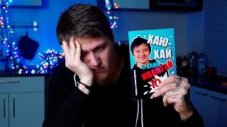 ЧИТАЮ КНИГУ ИВАНГАЯ И СОБОЛЕВА (Ивангай, Rakamakafo) ЧИТАЮ КНИГУ ИВАНГАЯ И СОБОЛЕВА (Ивангай, Rakamakafo)