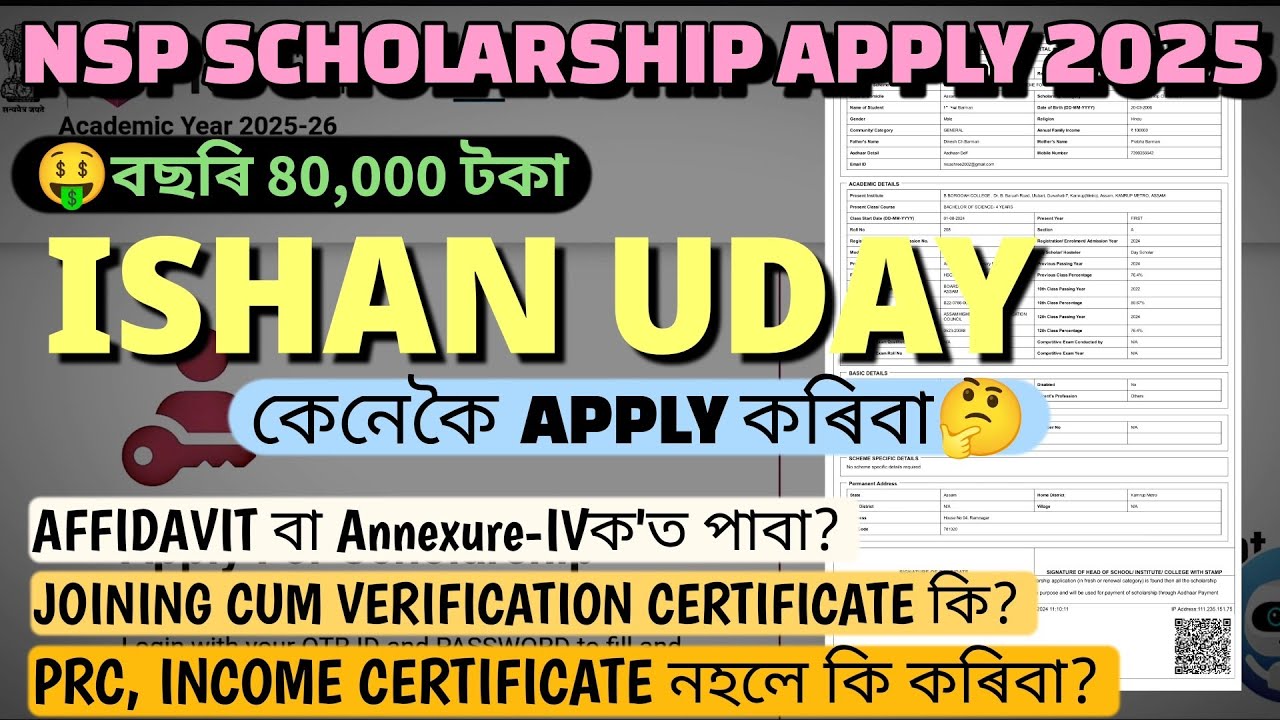 ishan uday scholarship apply 2025|nsp scholarship online apply|ugc scholarship|how to apply for nsp