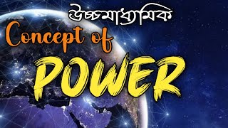 Concept of Power in bengali | ক্ষমতা বা শক্তি | International Relations | Political science | screenshot 4