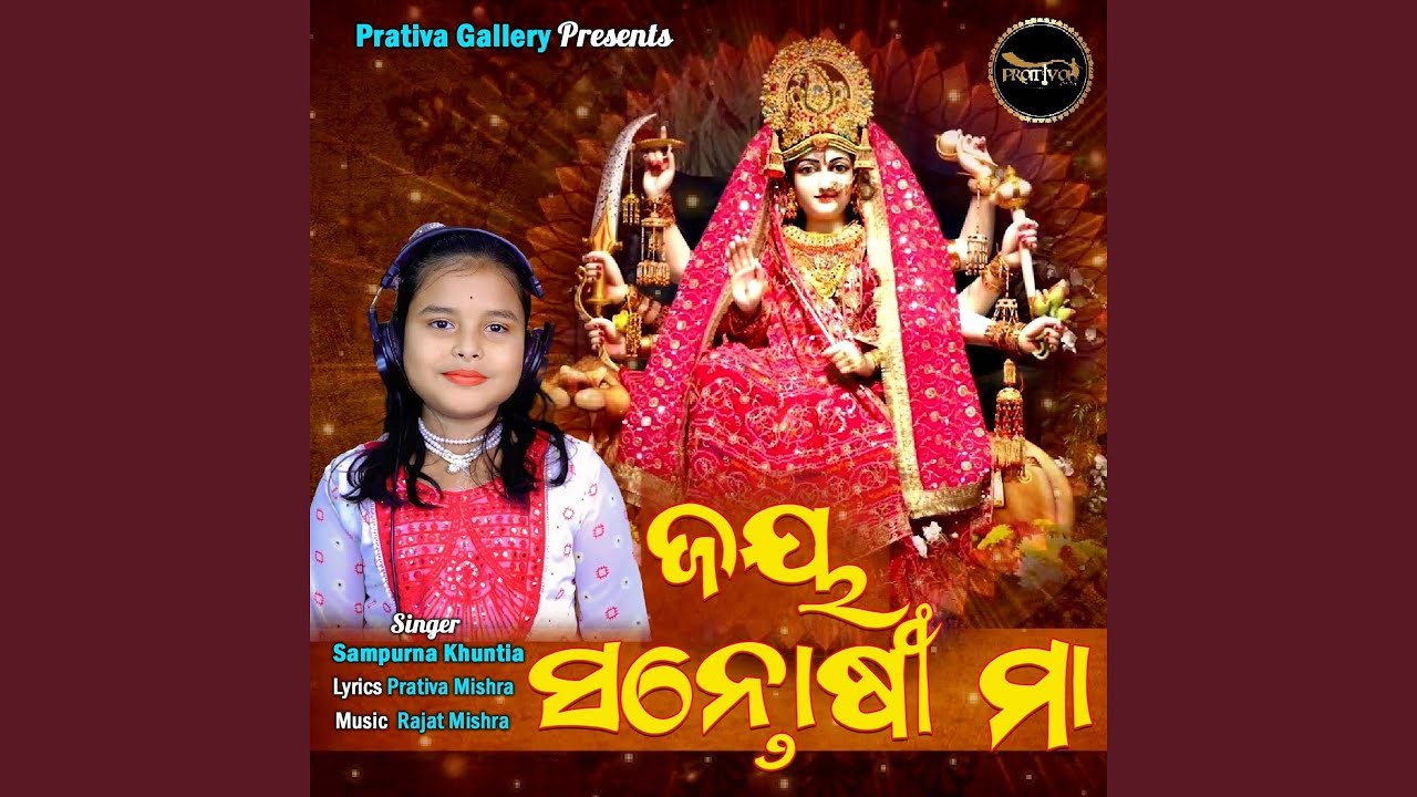 Jai Santoshi Maa