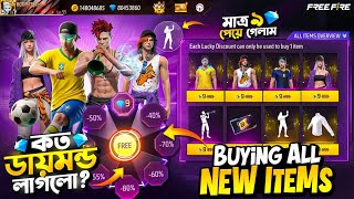 Lucky Wheel Event Free Fire | Lucky Wheel Discount Unlock | Ff New Event Today | Free Fire New Event screenshot 5