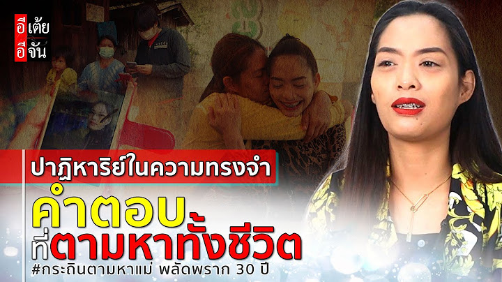 มีปัญหากับครอบครัวก็ยอม ถ้าได้เจอลูกที่พลัดพราก l ปาฏิหาริย์ในความทรงจำ-กระถินตามหาแม่ : อีเต้ยอีจัน