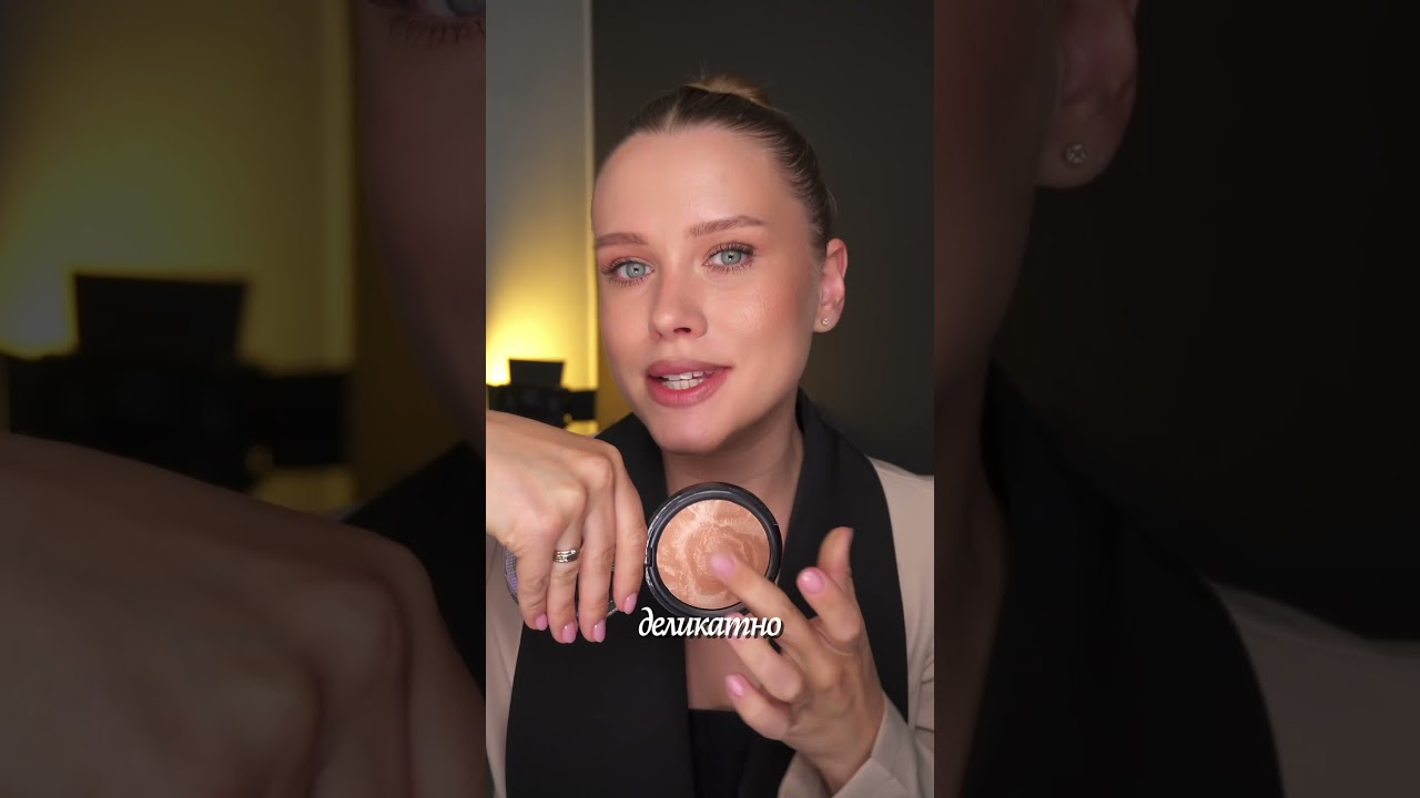 Идеальный бронзер на лето 🌞 #косметика#бронзер#советблогера#bronze#cosmetics