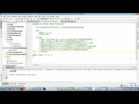 Java语法 407 综合案例 文件上传案例的客户端