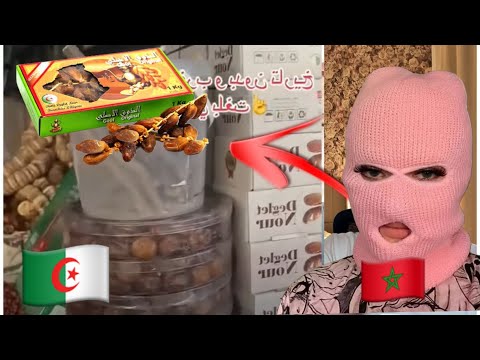 المغربية قلبت الدنيا على العطار بسبب تيمار الجزائرية 