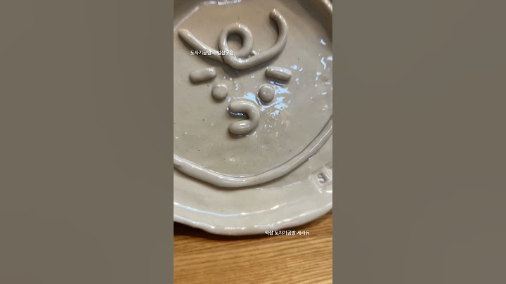 도자기 가마에 들어갈 준비~~완성!! #도자기공방 #도자기만들기 #ceramic #이색체험 #pottery #시유 #유약바르기 #핸드빌딩 #가마들어가는날 #핸드빌딩 #접시만들기
