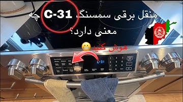 Samsung oven C31 error code